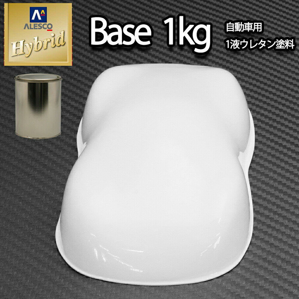 コスト削減に！レタンPG ハイブリッド エコ #531 ホワイト　1kg/自動車用 1液 ウレタン 塗料 関西ペイント ハイブリット　白