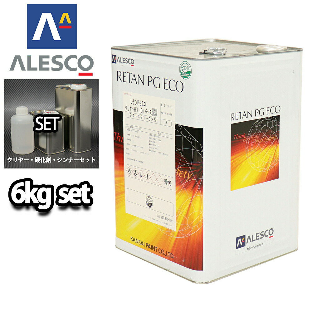 関西ペイント レタン PG エコ クリヤー HX-Q 6kg セット / ウレタン塗料　2液 カンペ　ウレタン　塗料 クリアー