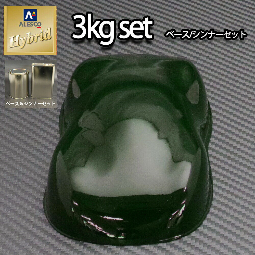 レタンPG ハイブリッド エコ #366 ダークグリーン 3kgセット（シンナー付） /自動車用 1液 ウレタン 塗料 関西ペイント ハイブリット　黒