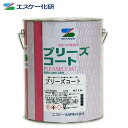 送料無料！プリーズコート 4kg 白/淡彩色　エスケー化研 外壁 塗料