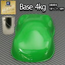 送料無料!レタンPG ハイブリッド エコ グラス グリーン 4kg/自動車用 1液 ウレタン 塗料 関西ペイント ハイブリット 緑