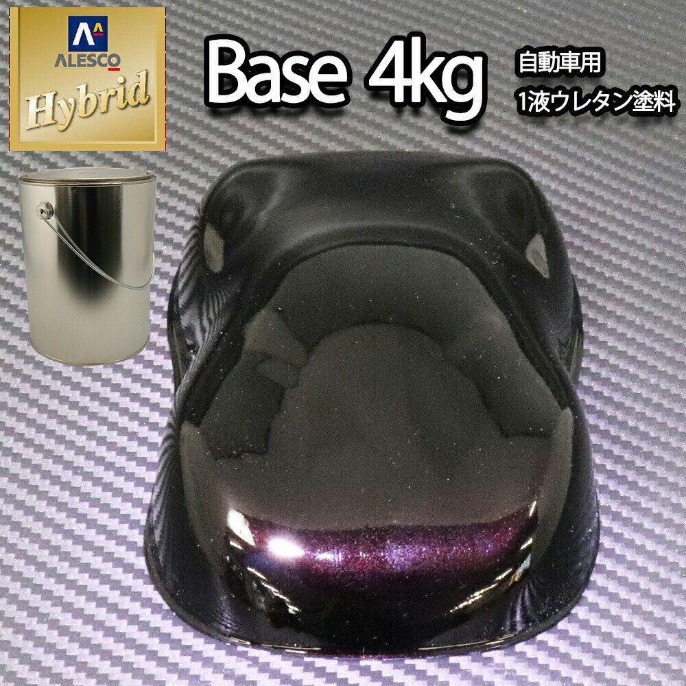 送料無料！レタンPG ハイブリッド エコ ブラックマイカ レッド パール 4kg/自動車用 1液 ウレタン塗料 関西ペイント ハイブリット