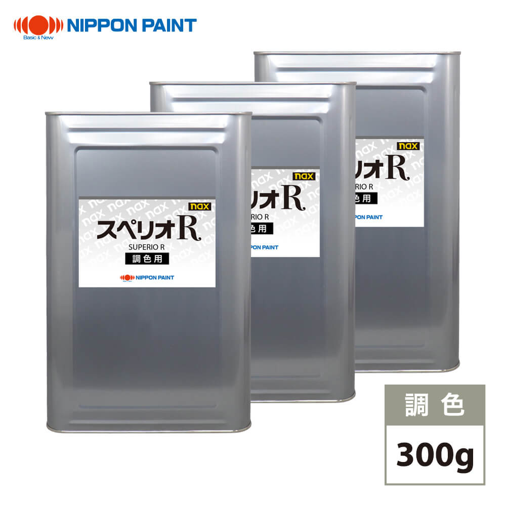 日本ペイント nax スペリオR 調色 ミツビシ G13/AC11213 ティンバーグリーン2(P) 300g（原液）