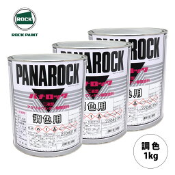 ロックペイント パナロック 調色 スズキ ZCE コスミックブラックP 1kg（原液）