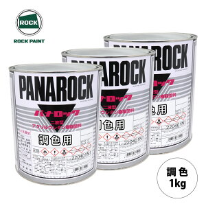 ロックペイント パナロック 調色 スズキ 26U スペリアホワイト 1kg（原液）