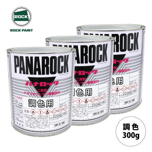 ロックペイント パナロック 調色 ニッサン CAS インペリアルアンバー(P) 300g（原液）