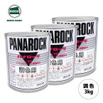 ロックペイント パナロック 調色 フィアット 571 ARANCIO CALIPSO 3kg（原液）