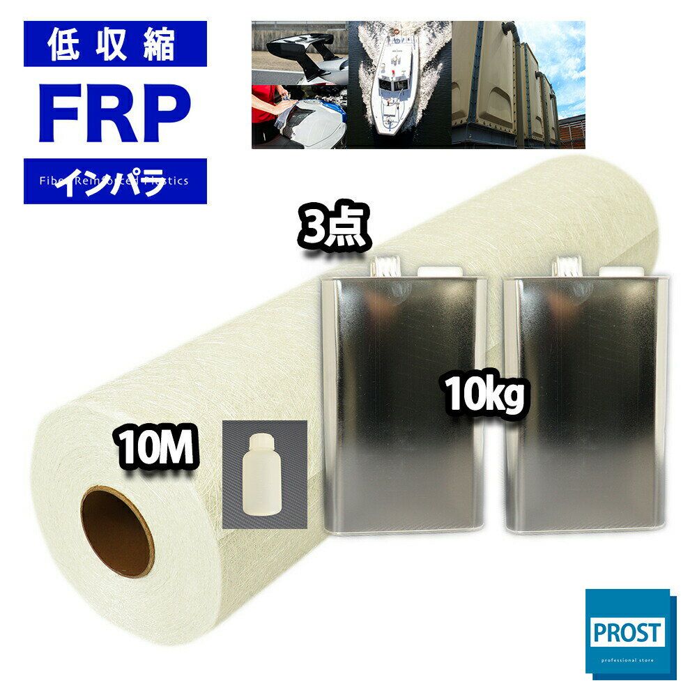 楽天市場】frp インパラ 10kgの通販 楽天市場】frp インパラ 10kgの通販