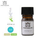 Prost Luxury Oil クラリセージ 5ml ピュア エッセンシャルオイル アロマオイル 精油