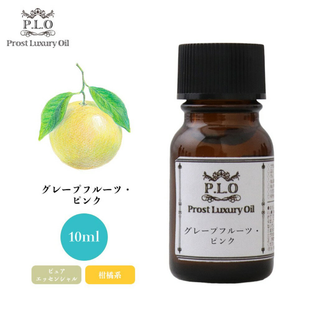 Prost Luxury Oil グレープフルーツ・ピ