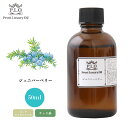 Prost Luxury Oil ジュニパーベリー 50ml ピュア エッセンシャルオイル アロマオイル 精油