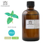 Prost Luxury Oil ペパーミント 100ml ピュア エッセンシャルオイル アロマオイル 精油