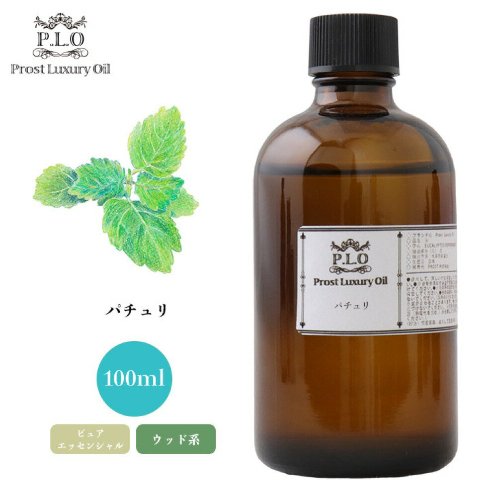 Prost Luxury Oil パチュリ 100ml ピュア エッセンシャルオイル アロマオイル 精油