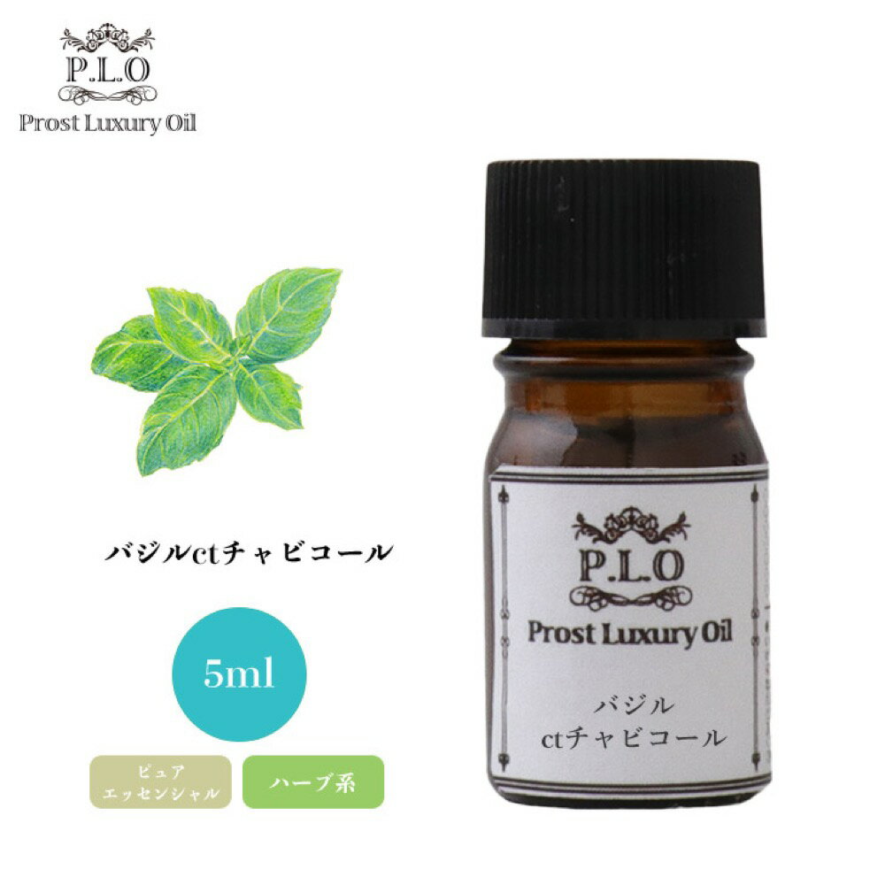 Prost Luxury Oil バジルctチャビコール 5