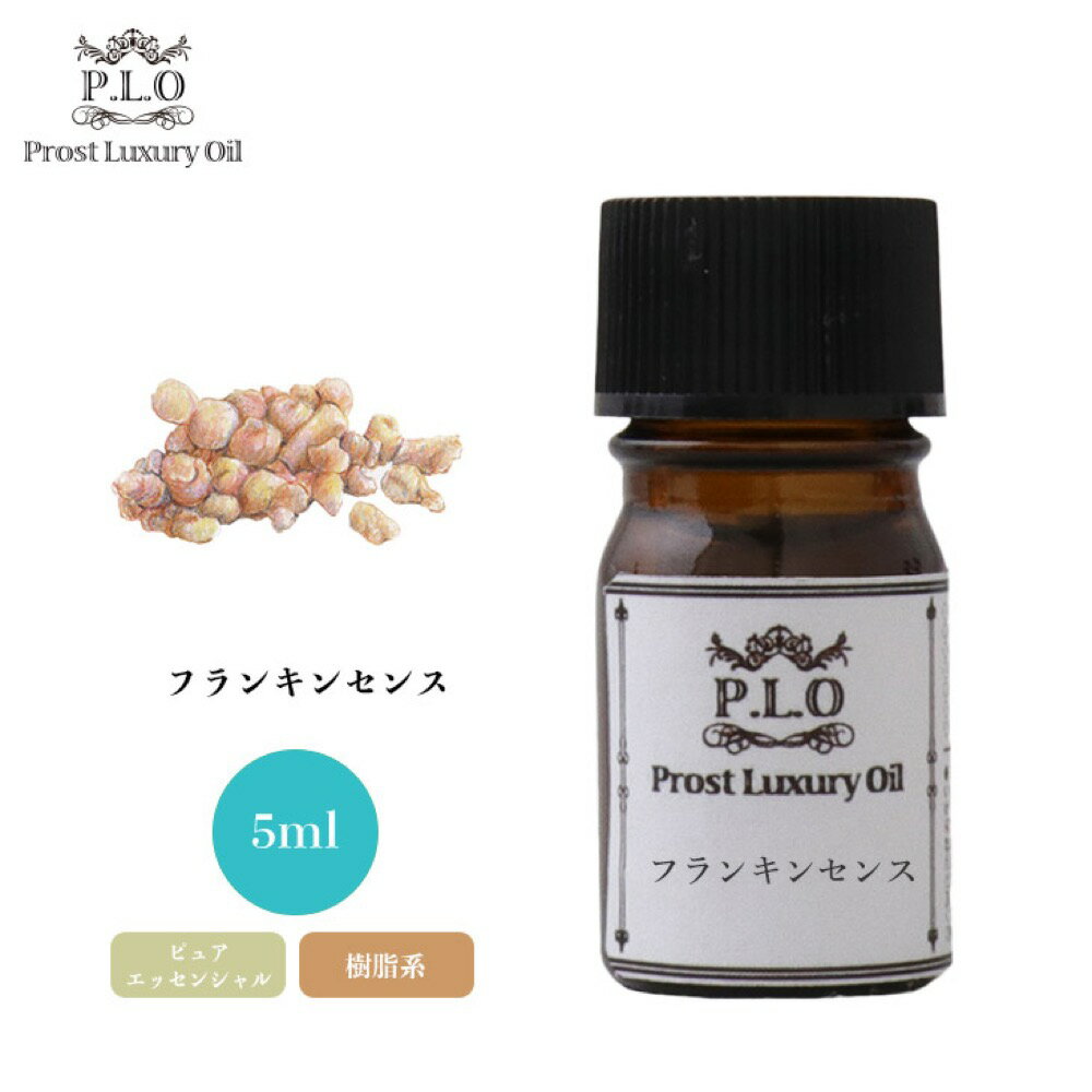 Prost Luxury Oil フランキンセンス 5ml 