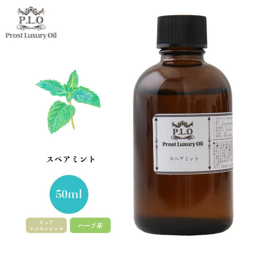 Prost Luxury Oil ڥߥ 50ml ԥ奢 å󥷥륪 ޥ 