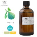 Prost Luxury Oil ベルガモット 100ml ピュア エッセンシャルオイル アロマオイル 精油