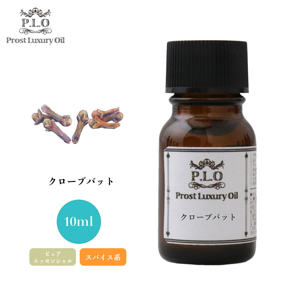 Prost Luxury Oil クローブバット 10ml ピ