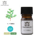 Prost Luxury Oil ヒノキ和歌山 5ml ピュア エッセンシャルオイル アロマオイル 精油