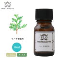 Prost Luxury Oil ヒノキ和歌山 10ml ピュア エッセンシャルオイル アロマオイル 精油