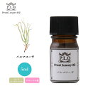 Prost Luxury Oil パルマローザ 5ml ピュ