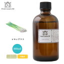 Prost Luxury Oil レモングラス 100ml ピュア エッセンシャルオイル アロマオイル 精油