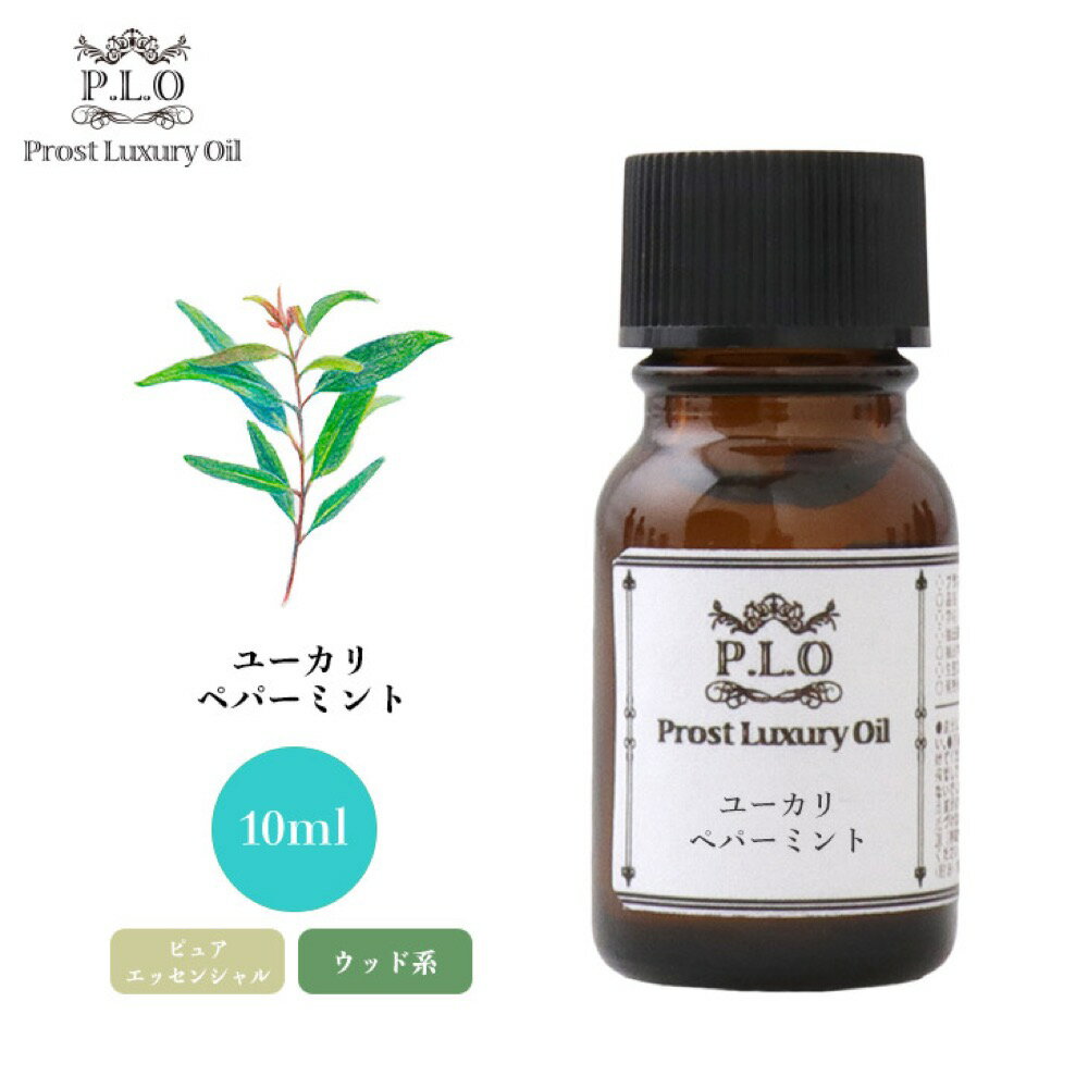 学名：Eucalyptus dives 英名：EUCALYPTUS PEPPERMINT 科名：フトモモ科 香りの系統：ウッド系 ノート：ミドル 産地：南アフリカ　※時期やロットよって変更する場合がございます。 香りの特徴：ウッディなユーカリの爽やかさとペパーミント様の清涼感をあわせ持つ香り 抽出部位：葉、枝 精油製造方法：水蒸気蒸留法 【ご使用方法】 1.　はじめは一滴ずつ精油を振らずにゆっくりと傾け、一滴ずつ垂らすようにしてください。（1滴は約 0.05ml） 2.　香りを楽しむ　通常アロマテラピーは3、4滴で楽しめます。 【楽しみ方】 （ハンカチ・ティッシュ） ハンカチやティッシュ、コットンなどにオイルを1、2滴垂らします。枕元やデスクに置いたり、バッグの中などに入れておくと気軽に香りが楽しむことができます。 ※布類はシミになることがありますので、ご注意ください。 （アロマポット） 受け皿にお湯または水を入れて、オイルを1〜5滴ほど垂らし、キャンドル、ライトなどで温めます。 ※火をご使用する際はご注意ください。 （ディフューザー） 温めて使用しないのでオイルの香りや成分が変化せずに楽しむことができます。 少量のアロマオイルで長く香りを楽しめます。 ※アロマ対応のディフーザーをご使用ください。対応していない商品は故障の原因になることがあります。 【ご使用上の注意】 ・直接肌にはつけないでください。 　 ・飲用はしないでください。 ・乳幼児の手の届かないところに保管してください。 　 ・火気の近くの使用や保管はおやめください。 ・精油を使用する際にはこまめに換気してください。 ・乳幼児（3 歳未満）やペットには芳香浴をはじめ精油のご使用はお控えいただくことをおすすめします。 ・3 歳以上のお子さまに精油を使われる場合は使用量にご注意ください。（大人の使用量の10 分の1〜2 分の1 程度） ・精油の中には日光によって反応し肌に刺激を与える成分（光毒性のある成分）が含まれているものがあります。外出前や 　外出中にご使用する際は直射日光に当たらないようにご注意ください。光毒性に注意が必要な精油（当店取扱品）＞…ベル 　ガモット・レモン・グレープフルーツ・ライムなど。 ・精油は衣類や家具などにシミをつける場合がございますのでご注意ください。 ・精油は水に溶けないため、加湿器の種類によっては使用出来ません。 お手持ちの加湿器の取り扱い説明書にてご確認下さい。 【保管上の注意】 ・ご使用後はキャップを閉め、お子さまやペットの手の届かない場所にビンを立てて保管してください。 ・高温多湿、直射日光を避けて涼しい場所に保管してください。 ・引火する可能性がありますので、火気の近くを避けて保管してください。 【保存期間の目安】 ■未開封・・・1年 ■開封後 〇柑橘系・・・半年以内を目安にお使いください。　〇その他・・・1 年以内を目安にお使いください。 アロマテラピーは医療ではありません。妊産婦・お年寄り・既往症のある方などは専門家にご相談 上ご使用ください。また、アロマセラピーを行う際は専門書等で使用方法、注意事項などをご確認 の上、自己責任の元でご使用ください。 当店は精油を使うことによって生じた問題に対する責任は負いません。 エッセンシャルオイルは農作物のため、原産国は予告なしに変更になる場合がございます。 当店以外で購入、転売品等につきましては一切の責任は負いかねますのでご了承ください。動画はこちらをクリック ※送料無料はメール便での発送となります。 ※メール便での発送ですと代引、日時指定は出来ません。 ※お急ぎの方、メール便以外での発送ご希望の方は宅配便をご選択下さい。 ※宅配便をご選択頂くと別途送料699円がかかります。 ※こちらの商品はメール便、宅配便どちらか必ずご選択下さい。 Prost Luxury oil　ピュアエッセンシャルオイル 植物本来の香りを求めて。安心・安全をお届け。 当社独自の流通経路、余計な梱包などを徹底的にコストカットし、高品質な本物だけが持つ香りを皆様の手元にお届けします。 【商品内容】 Prost Luxury Oil ユーカリ・ペパーミント 10ml 【特徴】 ウッディなユーカリの爽やかさとペパーミント様の清涼感をあわせ持つ香りです。 【心理的イメージ】 「リフレッシュ」 【ご使用方法】 1.　はじめは一滴ずつ精油を振らずにゆっくりと傾け、一滴ずつ垂らすようにしてください。（1滴は約 0.05ml） 2.　香りを楽しむ　通常アロマテラピーは3、4滴で楽しめます。 動画はこちらをクリック