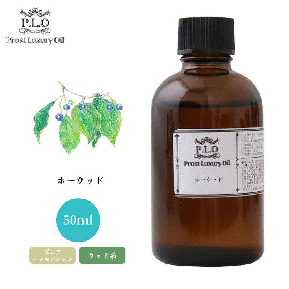 Prost Luxury Oil ホーウッド 50ml ピュア エッセンシャルオイル アロマオイル 精油