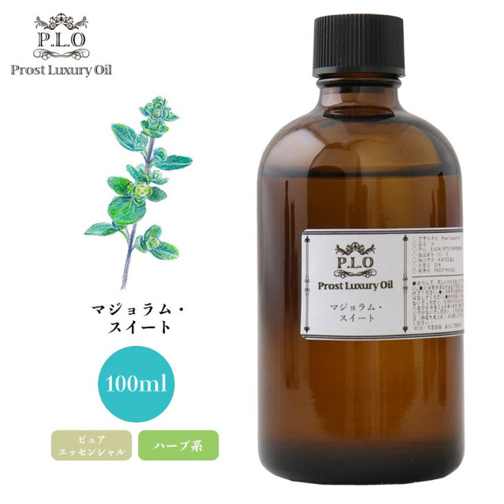 学名：Origanum majorana 英名：MARJORAM SWEET 科名：シソ科 香りの系統：ハーブ系 ノート：ミドル 産地：スペイン　※時期やロットよって変更する場合がございます。 香りの特徴：温かみあるスパイシーな中にほのかな甘さのある香り 抽出部位：葉 精油製造方法：水蒸気蒸留法 【ご使用方法】 1.　はじめは一滴ずつ精油を振らずにゆっくりと傾け、一滴ずつ垂らすようにしてください。（1滴は約 0.05ml） 2.　香りを楽しむ　通常アロマテラピーは3、4滴で楽しめます。 【楽しみ方】 （ハンカチ・ティッシュ） ハンカチやティッシュ、コットンなどにオイルを1、2滴垂らします。枕元やデスクに置いたり、バッグの中などに入れておくと気軽に香りが楽しむことができます。 ※布類はシミになることがありますので、ご注意ください。 （アロマポット） 受け皿にお湯または水を入れて、オイルを1〜5滴ほど垂らし、キャンドル、ライトなどで温めます。 ※火をご使用する際はご注意ください。 （ディフューザー） 温めて使用しないのでオイルの香りや成分が変化せずに楽しむことができます。 少量のアロマオイルで長く香りを楽しめます。 ※アロマ対応のディフーザーをご使用ください。対応していない商品は故障の原因になることがあります。 【ご使用上の注意】 ・直接肌にはつけないでください。 　 ・飲用はしないでください。 ・乳幼児の手の届かないところに保管してください。 　 ・火気の近くの使用や保管はおやめください。 ・精油を使用する際にはこまめに換気してください。 ・乳幼児（3 歳未満）やペットには芳香浴をはじめ精油のご使用はお控えいただくことをおすすめします。 ・3 歳以上のお子さまに精油を使われる場合は使用量にご注意ください。（大人の使用量の10 分の1〜2 分の1 程度） ・精油の中には日光によって反応し肌に刺激を与える成分（光毒性のある成分）が含まれているものがあります。外出前や 　外出中にご使用する際は直射日光に当たらないようにご注意ください。光毒性に注意が必要な精油（当店取扱品）＞…ベル 　ガモット・レモン・グレープフルーツ・ライムなど。 ・精油は衣類や家具などにシミをつける場合がございますのでご注意ください。 ・精油は水に溶けないため、加湿器の種類によっては使用出来ません。 お手持ちの加湿器の取り扱い説明書にてご確認下さい。 【保管上の注意】 ・ご使用後はキャップを閉め、お子さまやペットの手の届かない場所にビンを立てて保管してください。 ・高温多湿、直射日光を避けて涼しい場所に保管してください。 ・引火する可能性がありますので、火気の近くを避けて保管してください。 【保存期間の目安】 ■未開封・・・1年 ■開封後 〇柑橘系・・・半年以内を目安にお使いください。　〇その他・・・1 年以内を目安にお使いください。 アロマテラピーは医療ではありません。妊産婦・お年寄り・既往症のある方などは専門家にご相談 上ご使用ください。また、アロマセラピーを行う際は専門書等で使用方法、注意事項などをご確認 の上、自己責任の元でご使用ください。 当店は精油を使うことによって生じた問題に対する責任は負いません。 エッセンシャルオイルは農作物のため、原産国は予告なしに変更になる場合がございます。 当店以外で購入、転売品等につきましては一切の責任は負いかねますのでご了承ください。動画はこちらをクリック Prost Luxury oil　ピュアエッセンシャルオイル 植物本来の香りを求めて。安心・安全をお届け。 当社独自の流通経路、余計な梱包などを徹底的にコストカットし、高品質な本物だけが持つ香りを皆様の手元にお届けします。 【商品内容】 Prost Luxury Oil マジョラム・スイート 100ml 【特徴】 温かみあるスパイシーな中にほのかな甘さのある香りです。 【心理的イメージ】 「慰め」「癒し」 【ご使用方法】 1.　はじめは一滴ずつ精油を振らずにゆっくりと傾け、一滴ずつ垂らすようにしてください。（1滴は約 0.05ml） 2.　香りを楽しむ　通常アロマテラピーは3、4滴で楽しめます。 動画はこちらをクリック