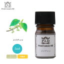 Prost Luxury Oil メイチャン 5ml ピュア 