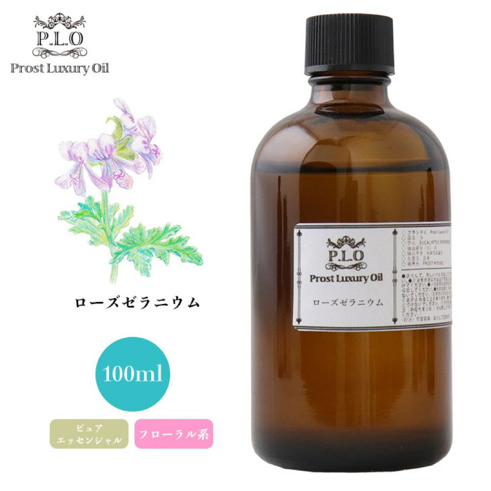 Prost Luxury Oil ローズゼラニウム 100ml ピュア エッセンシャルオイル アロマオイル 精油 1