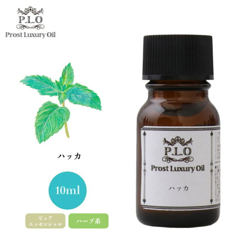 Prost Luxury Oil ハッカ 10ml ピュア エッセンシャルオイル アロマオイル 精油 Prost Luxury Oil ハッカ 10ml ピュア エッセンシャルオイル アロマオイル 精油