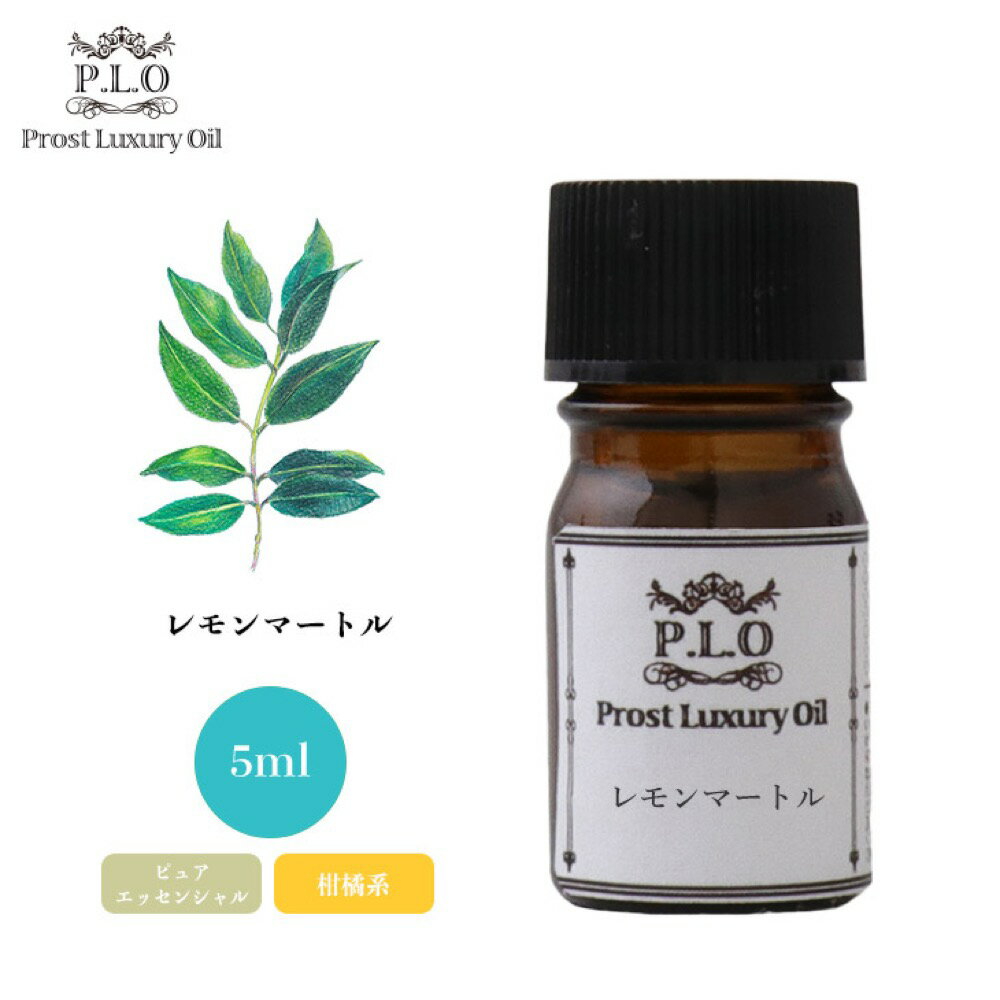 Prost Luxury Oil ޡȥ 5ml ԥ奢 å󥷥륪 ޥ 