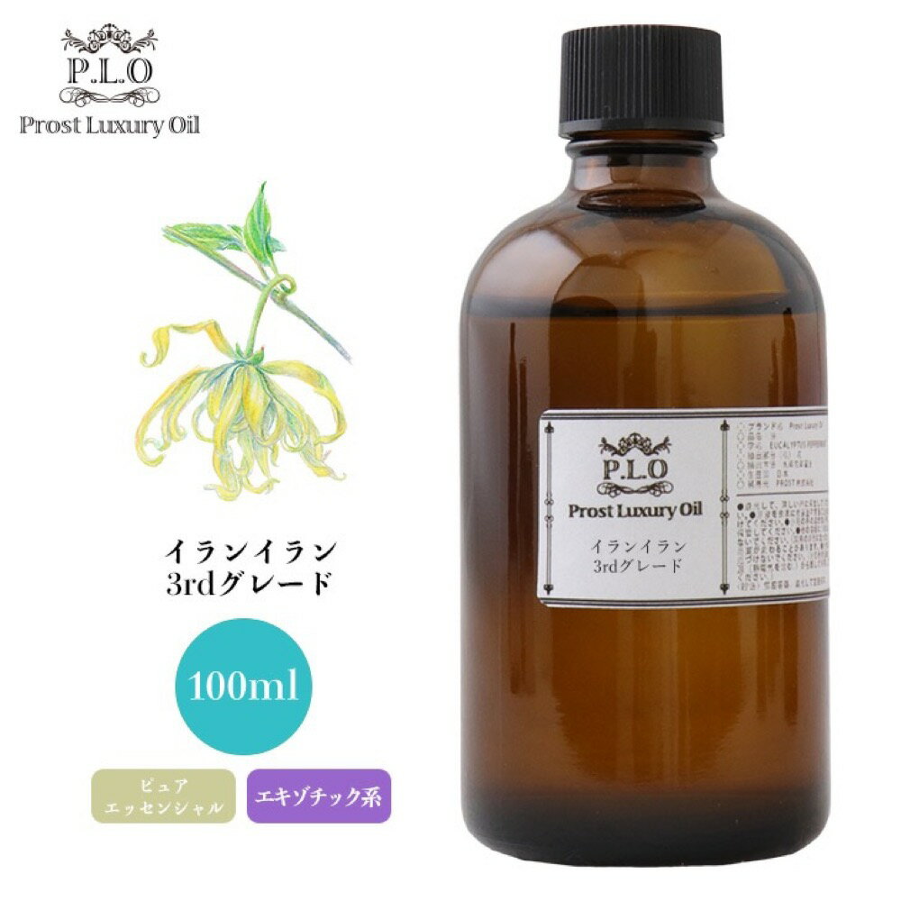 Prost Luxury Oil 󥤥3rd졼 100ml ԥ奢 å󥷥륪 ޥ 