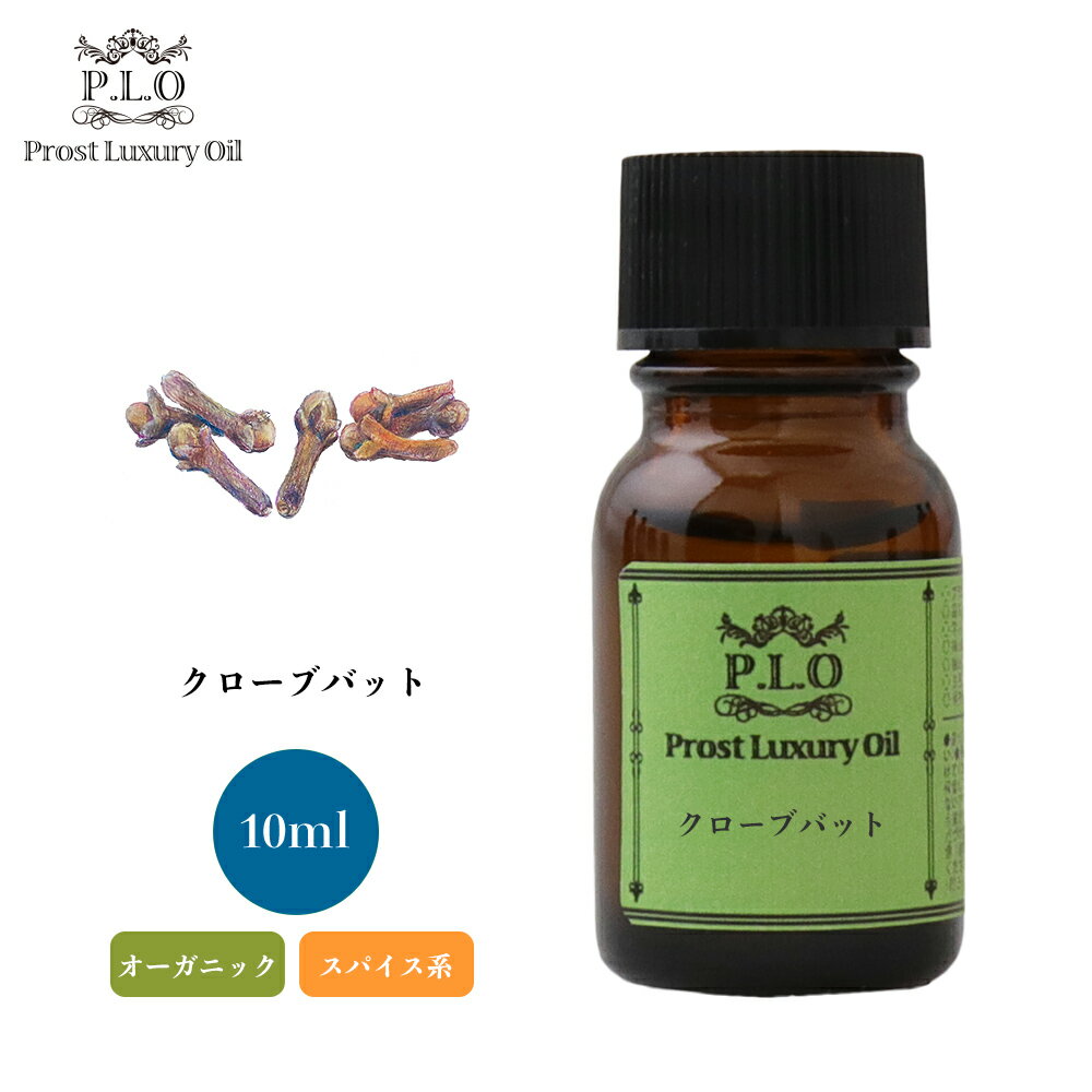 ※こちらの商品はメール便での発送になりますので、代引、日時指定は出来ません。 ※お急ぎの方、メール便以外での発送ご希望の方は宅配便をご選択下さい。 ※宅配便をご選択頂くと送料699円がかかります。 ※こちらの商品はメール便、宅配便どちらか必ずご選択下さい。 【商品内容】 Prost Luxury Oil オーガニック エッセンシャルオイル クローブバット　有機 10ml 【香りの特徴】 スパイシーな香りの中に少し甘味のある香りです。 【心理的イメージ】 「勇気」「活力」 【特徴】 学名：Eugenia caryophyllata thunb 英名：CLOVE BUD 科名：フトモモ科 香りの系統：スパイス系 ノート：ミドル 産地：スリランカ　※時期やロットよって変更する場合がございます。 香りの特徴：スパイシーな香りの中に少し甘味のある香り 抽出部位：芽 精油製造方法：水蒸気蒸留法 【Prost Luxury oil　オーガニック エッセンシャルオイル】 植物本来の香りを求めて。安心・安全をお届け。当社独自の流通経路、余計な梱包などを徹底的にコストカットし、高品質な本物だけが持つ香りを皆様の手元にお届けします。動画はこちらをクリック ※こちらの商品はメール便での発送になりますので、代引、日時指定は出来ません。 ※お急ぎの方、メール便以外での発送ご希望の方は宅配便をご選択下さい。 ※宅配便をご選択頂くと送料699円がかかります。 ※こちらの商品はメール便、宅配便どちらか必ずご選択下さい。 【商品内容】 Prost Luxury Oil オーガニック エッセンシャルオイル クローブバット　有機 10ml 【香りの特徴】 スパイシーな香りの中に少し甘味のある香りです。 【心理的イメージ】 「勇気」「活力」 【ご使用方法】 1.　はじめは一滴ずつ精油を振らずにゆっくりと傾け、一滴ずつ垂らすようにしてください。（1滴は約 0.05ml） 2.　香りを楽しむ　通常アロマテラピーは3、4滴で楽しめます。 【楽しみ方】 （ハンカチ・ティッシュ） ハンカチやティッシュ、コットンなどにオイルを1、2滴垂らします。枕元やデスクに置いたり、バッグの中などに入れておくと気軽に香りが楽しむことができます。 ※布類はシミになることがありますので、ご注意ください。 （アロマポット） 受け皿にお湯または水を入れて、オイルを1〜5滴ほど垂らし、キャンドル、ライトなどで温めます。 ※火をご使用する際はご注意ください。 （ディフューザー） 温めて使用しないのでオイルの香りや成分が変化せずに楽しむことができます。 少量のアロマオイルで長く香りを楽しめます。 ※アロマ対応のディフーザーをご使用ください。対応していない商品は故障の原因になることがあります。 【ご使用上の注意】 ・直接肌にはつけないでください。 　 ・飲用はしないでください。 ・乳幼児の手の届かないところに保管してください。 　 ・火気の近くの使用や保管はおやめください。 ・精油を使用する際にはこまめに換気してください。 ・乳幼児（3 歳未満）やペットには芳香浴をはじめ精油のご使用はお控えいただくことをおすすめします。 ・3 歳以上のお子さまに精油を使われる場合は使用量にご注意ください。（大人の使用量の10 分の1〜2 分の1 程度） ・精油の中には日光によって反応し肌に刺激を与える成分（光毒性のある成分）が含まれているものがあります。外出前や外出中にご使用する際は直射日光に当たらないようにご注意ください。光毒性に注意が必要な精油（当店取扱品）ベルガモット・レモン・グレープフルーツ・ライムなど。 ・精油は衣類や家具などにシミをつける場合がございますのでご注意ください。 ・精油は水に溶けないため、加湿器の種類によっては使用出来ません。 お手持ちの加湿器の取り扱い説明書にてご確認下さい。 【保管上の注意】 ・ご使用後はキャップを閉め、お子さまやペットの手の届かない場所にビンを立てて保管してください。 ・高温多湿、直射日光を避けて涼しい場所に保管してください。 ・引火する可能性がありますので、火気の近くを避けて保管してください。 【保存期間の目安】 ■未開封・・・1年 ■開封後 〇柑橘系・・・半年以内を目安にお使いください。　〇その他・・・1 年以内を目安にお使いください。 アロマテラピーは医療ではありません。妊産婦・お年寄り・既往症のある方などは専門家にご相談 上ご使用ください。また、アロマセラピーを行う際は専門書等で使用方法、注意事項などをご確認 の上、自己責任の元でご使用ください。 当店は精油を使うことによって生じた問題に対する責任は負いません。 エッセンシャルオイルは農作物のため、原産国は予告なしに変更になる場合がございます。 当店以外で購入、転売品等につきましては一切の責任は負いかねますのでご了承ください。 動画はこちらをクリック