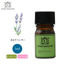 オーガニック Prost Luxury Oil 真正ラベンダー 5ml エッセンシャルオイル アロマオイル 精油(4)