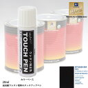 高級ウレタン タッチアップペン メーカー純正色 スズキ ZVJ ムーンライトバイオレットパールメタリック 20g