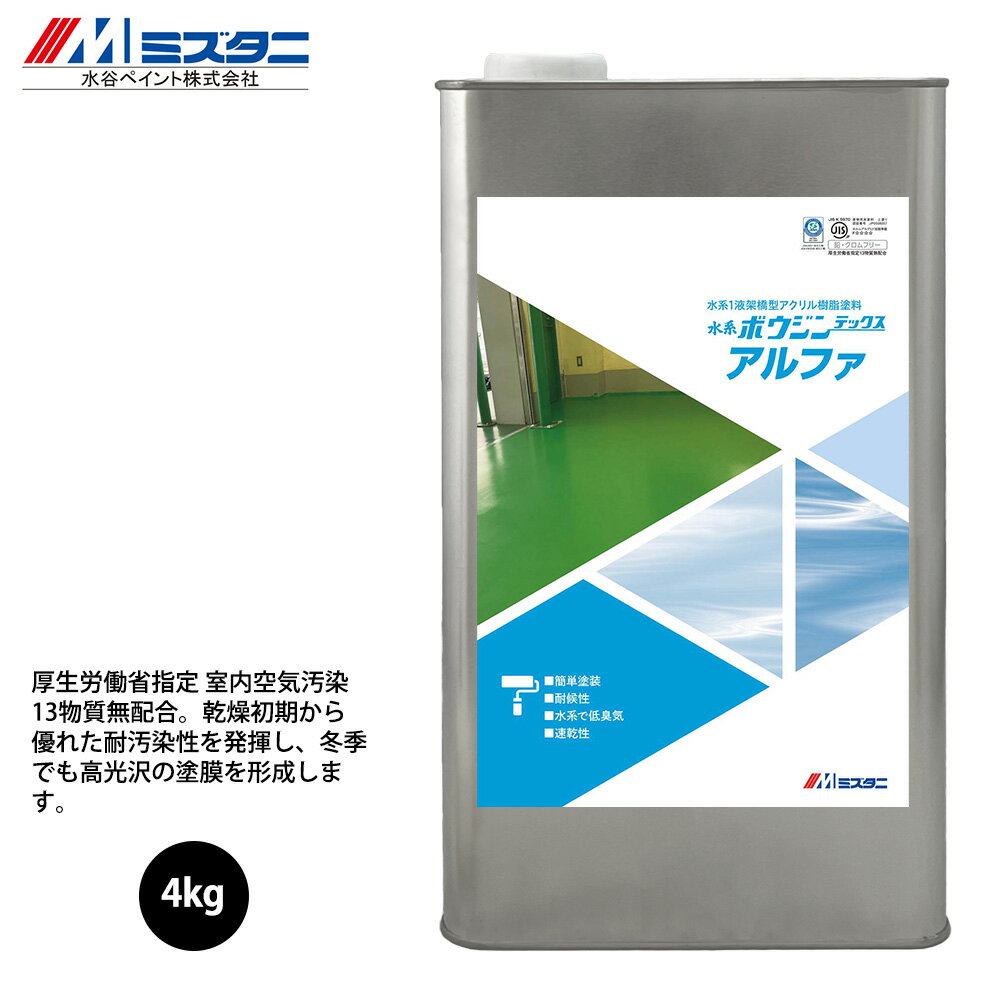 楽天市場】水系ボウジンテックスアルファクリヤーの通販 楽天市場】水系ボウジンテックスアルファクリヤーの通販