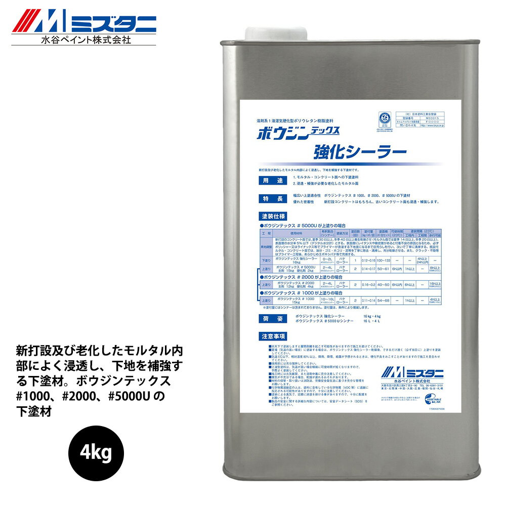 楽天市場】ボウジンテックス 2000 16kgの通販 楽天市場】ボウジンテックス 2000 16kgの通販