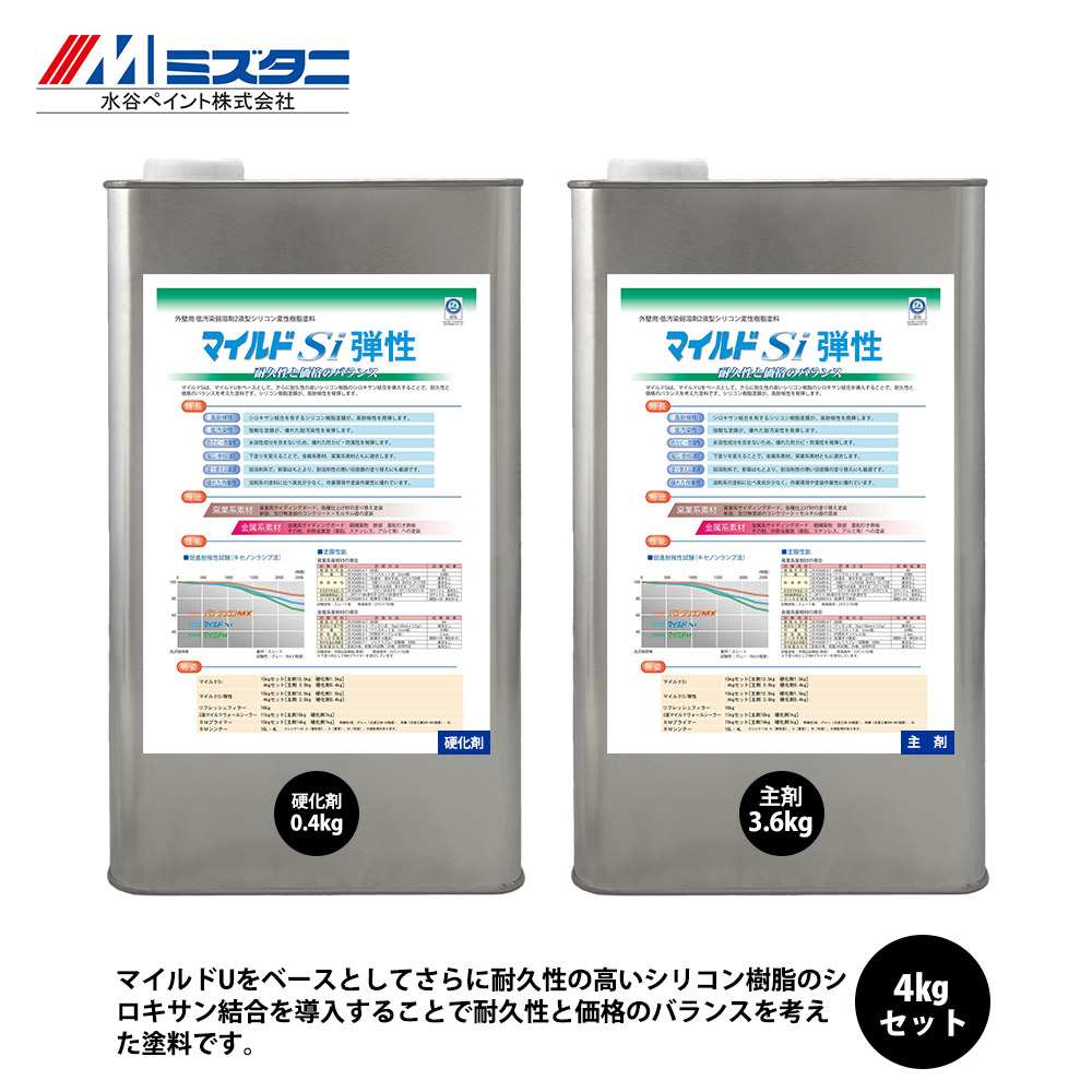 弾性マイルドSi 白 4kgセット【メーカー直送便/代引不可】水谷ペイント 内外壁用 塗料