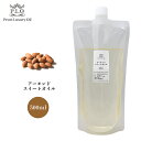 Prost Luxury Oil アーモンドスイートオイル 500ml ピュアオイル 精油 油脂