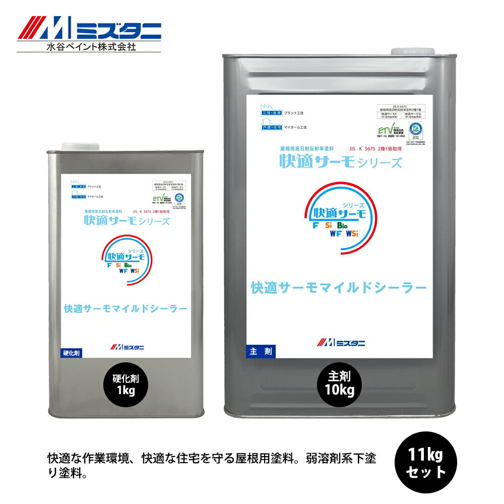 楽天市場】快適サーモ マイルドシーラーの通販 楽天市場】快適サーモ マイルドシーラーの通販