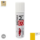ワールドカーカラー ホビー用 メーカー純正色 ゼネラルモータース 45/300N VELOCITY YELLOW 20g
