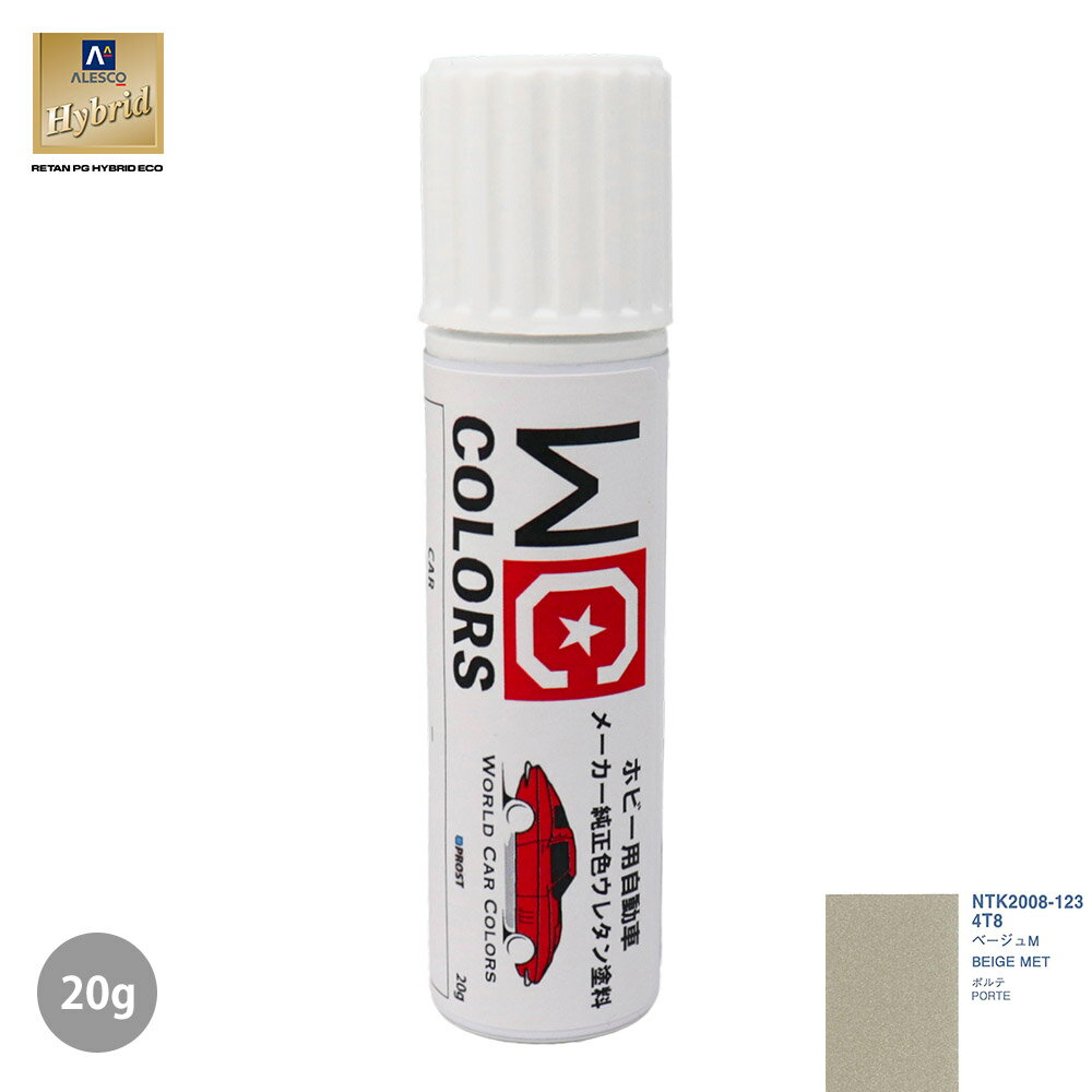 ワールドカーカラー ホビー用 メーカー純正色 トヨタ 4T8 ベージュM　20g