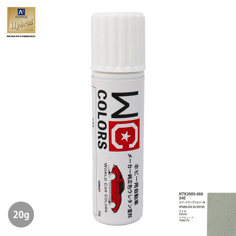 ワールドカーカラー ホビー用 メーカー純正色 マツダ 24E スパークリングシルバーM　20g