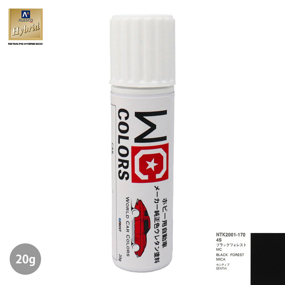 ワールドカーカラー ホビー用 メーカー純正色 マツダ 4S ブラックフォレストMC　20g