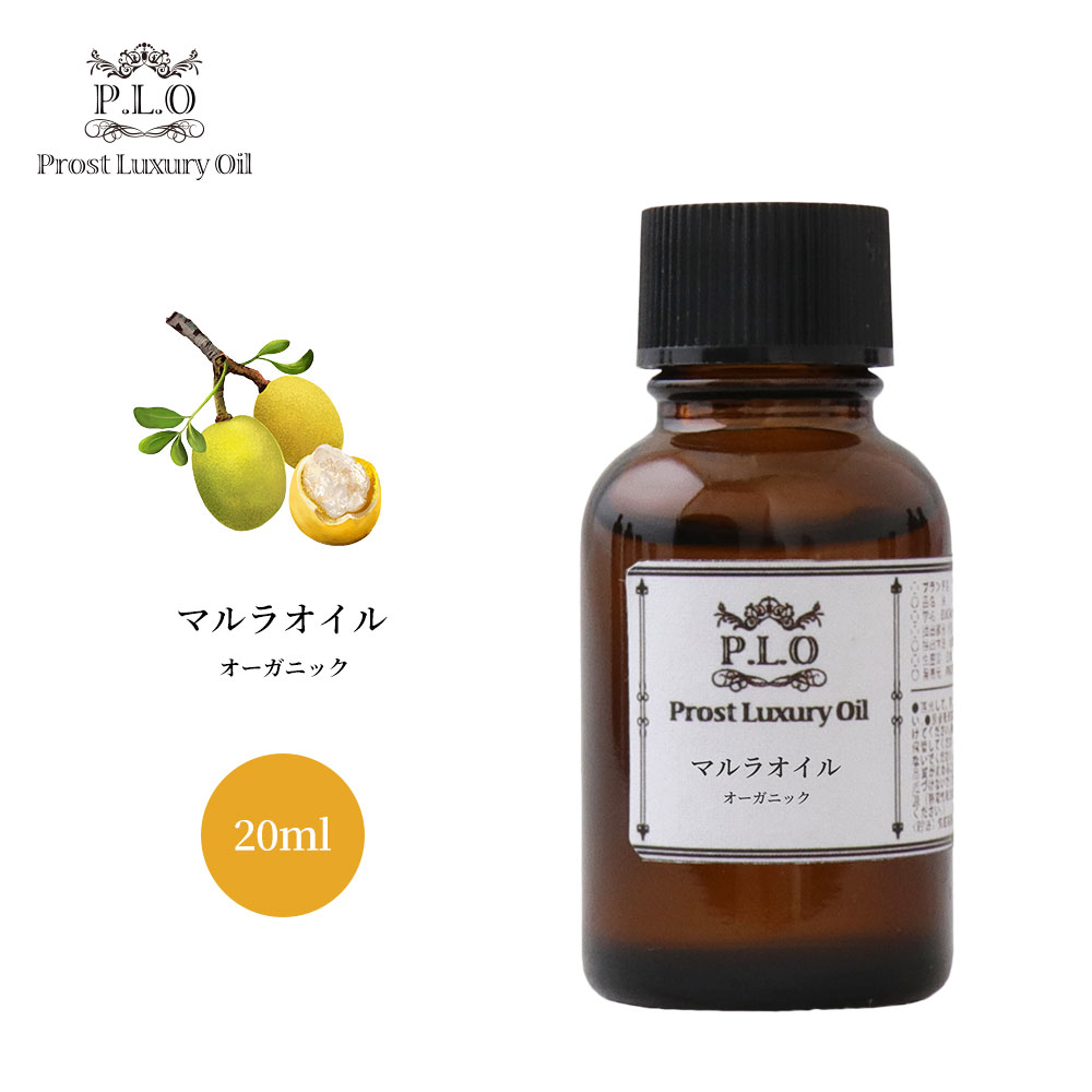 【特徴】 学名:Sclerocarya birrea 英名:Marula oil 科名:マンゴー科 感触:さらさら、よく伸びる。 浸透力:非常に優れている 産地:ナミビア 香りの特徴:かすかに特有の香り 利用部位抽出部:種子 抽出法:コールドプレス 【P.L.O未精製マルラオイルのこだわり】 未精製でビタミン豊富なオイルです。 酸化・変質しにくく、長期保存できます。 生産地から航空便でフレッシュな状態で輸入、自社工場の専用充填機でパッキング、ハイクオリティーな商品をお求めやすい販売価格でお届けします。 【P.L.O未精製マルラオイルはこんな方にお勧めです!】 □ 肌にうるおいがなく、乾燥に悩んでいる □ 敏感肌になってきた □ 見た目年齢が気になってきた □ 頭皮のトラブルに悩んでいる □ パーマやカラーで傷んだ毛先をどうにかしたい □ ベタつきが無くて使いやすいオイルを探している □ 日差しが気になる 【ご使用方法】 ■製品使用用途 スキンケアに　 水分がたっぷり補給された洗顔直後が効果的です。手のひらで数滴擦り合わせ、顔を包み込むようになじませます。 ボディケアに 水分がたっぷり補給された入浴後が効果的です。手のひらにオイルを広げ、ボディを包み込むようになじませます。 より保湿したいなら乳液やクリームの後にマルラオイルを重ね塗りするのもおすすめです！ ヘアケアに 美髪　髪に潤いを タオルドライ後、マルラオイルを少量ずつ毛先から付けて、髪全体にオイルを馴染ませます。 ドライヤーで乾かせば艶と潤いがある髪に。 スカルプケアに シャンプー前に、マルラオイルを手のひらに数滴落として指になじませ、指の腹で優しく地肌をマッサージします。 赤ちゃんとのスキンシップに 手の平でオイルを人肌に温めてスキンシップ。マッサージの後は、洗い流さずにタオルで軽く抑えるだけでOKです。生後3ヶ月頃からご使用頂けます。 妊娠線のケアに 手の平でオイルを人肌に温め、おへそを中心に円を描くようにマッサージしながら優しく塗ります。 メイクに リキッドファンデーションにオイルを1~2滴混ぜることで、伸びが良くなりしっとり艶肌が長持ちします。 ネイルケアに 指先や爪のケアに。乾燥を防いで、ささくれやジェルネイルの浮きを抑えます。 手作りコスメの材料に 天然成分100％オイルなので、防腐剤や着色料など添加物が一切含まれない高品質です。 手作り石鹸やクリーム・リップの材料、アロマテラピーキャリアオイル、ベースオイルとしてもご使用頂けます。 【ご使用上の注意事項】 ・10℃以下で白く固体化しますが、これは天然成分の特徴です。室温で温めると再び液体に戻りますのでご安心ください。 ・電子レンジは使用しないでください。温度が上昇し、火傷の原因となる可能性があります。 ・天然・未精製品の為、季節やロットによって香りの強弱がある場合があります。マルラ特有の香りの為、劣化臭ではないかとご心配される方がおられますが、品質には全く問題ございません。安心してご使用ください。お肌に異常が生じていないかよく注意して使用してください。お肌に合わないとき即ち次のような場合には、使用を中止してください。そのまま使用を続けますと、症状を悪化させることがありますので、皮膚科専門医等にご相談されることをおすすめします。 (1)使用中、赤味、はれ、かゆみ、刺激、色抜け（白班等）や黒ずみ等の異常が現れた場合 (2)使用したお肌に、直射日光があたって上記のような異常があらわれた場合。 ●使用後はしっかり蓋をしめ、容器の中に水が入らないようご注意ください。 ●極端に高温の場所や直射日光をさけ、乳幼児の手の届かないところに置いてください。 【検索キーワード】 未精製マルラオイル　マルラオイル　キャリアオイル※こちらの商品はメール便での発送になりますので、代引、日時指定は出来ません。 ※お急ぎの方、メール便以外での発送ご希望の方はご要望欄に「宅配便希望」とご明記ください。 ※宅配便希望のお客様は送料：699円に変更しメールにて返信致します。 ※こちらの商品はメール便、宅配便どちらか必ずご選択下さい。 【商品内容】 オーガニック PROST Luxury Oil 未精製マルラオイル 20ml 【商品説明】 人気急上昇中のボタニカルオイルは、サハラ砂漠以南のアフリカ地域に自生しているマルラの木の種から採れるオイルです! 干ばつでも生き残るほど生命力が強く豊富な栄養分を蓄えているマルラは、「神の木」とも呼ばれています。 マルラの木から1年に1回だけみのる果実からわずかに採れるオイルは、高い抗酸化力と保湿力で驚くほどにお肌が潤いしっとり肌に。手作りコスメの材料としてもおすすめです。 【特徴】 学名:Sclerocarya birrea 英名:Marula oil 科名:マンゴー科 感触:さらさら、よく伸びる。 浸透力:非常に優れている 産地:ナミビア 香りの特徴:かすかに特有の香り 利用部位抽出部:種子 抽出法:コールドプレス