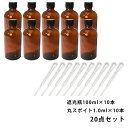 【生活の木】茶色遮光瓶・30ml【ハンドメイド｜手作り｜道具｜容器｜瓶｜ボトル｜ガラス】