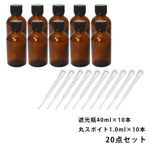 遮光瓶 40ml 黒キャップ、ドロッパー付き 10本・丸スポイト 1.0ml 10本 20点セット/スポイト コスメ アロマオイル 遮光瓶 40ml 黒キャップ、ドロッパー付き 10本・丸スポイト 1.0ml 10本 20点セット/スポイト コスメ アロマオイル