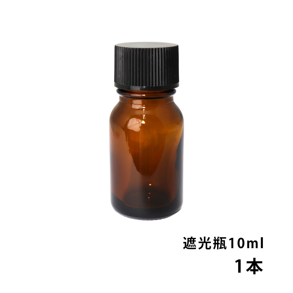 遮光瓶 10ml 黒キャップ、ドロッパー